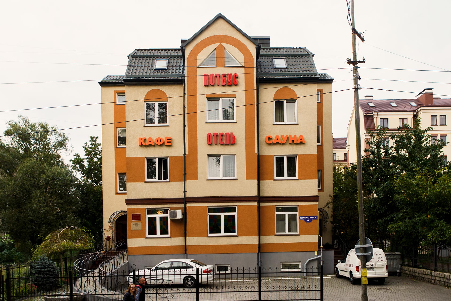 гостиница калининград