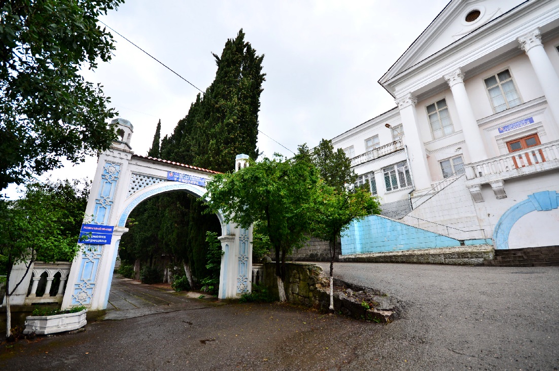 Ялтинский городской. Санаторий им Куйбышева Ялта. Ялта ул.Щербака санаторий Куйбышева. МУП Ялтинский городской пансионат. Пансионат Куйбышево Ялта.