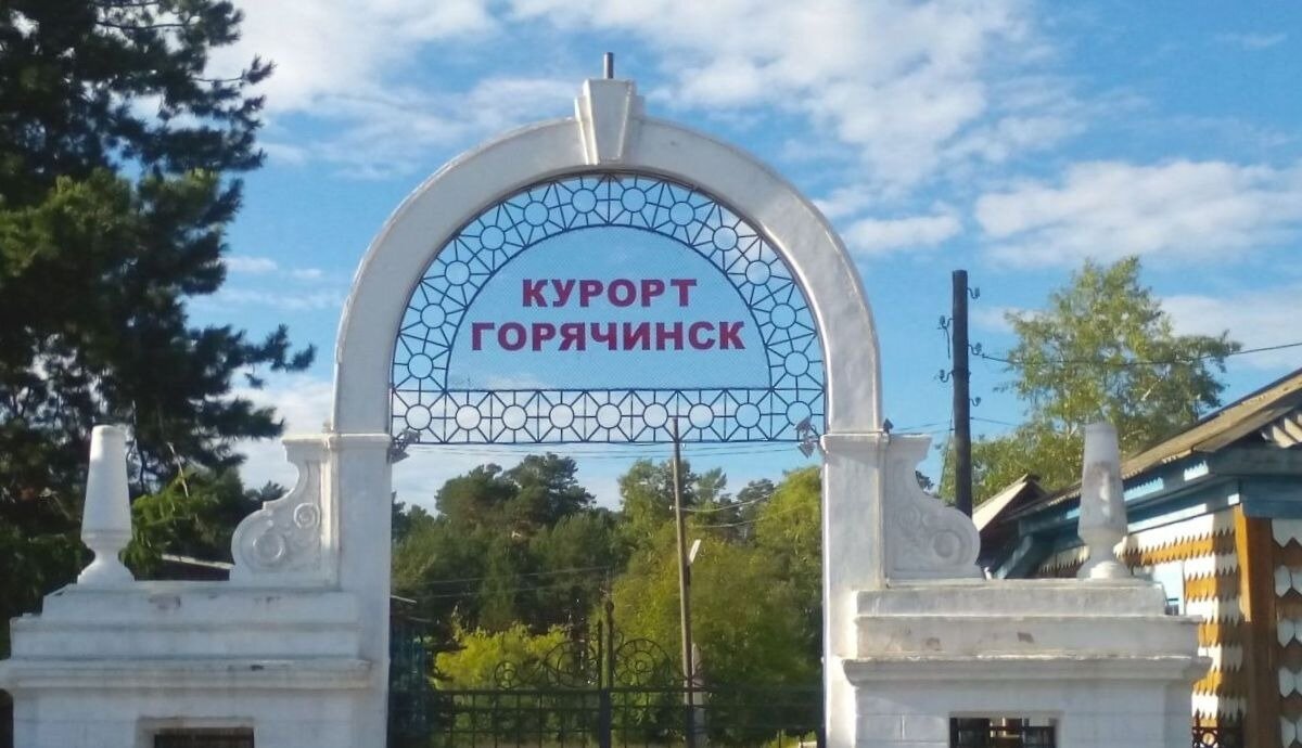 Горячинск республики бурятия. Байкал курорт Горячинск санаторий. Горячинск санаторий Бурятия. Санаторий Горячинск на Байкале. Санаторий в Горячинске Бурятия.