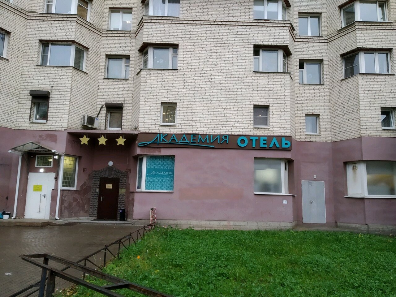 отель академия санкт петербург