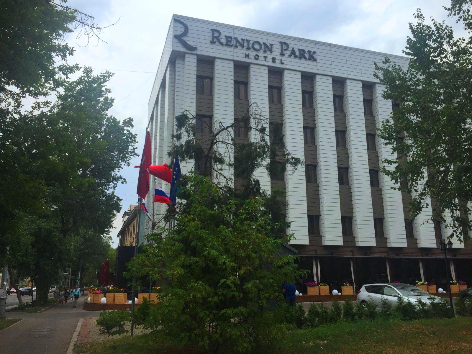 Renion park hotel. Ренион Алматы гостиница. Регион парк Алматы. Реюньон парк Алматы. Park Hotel Алматы.