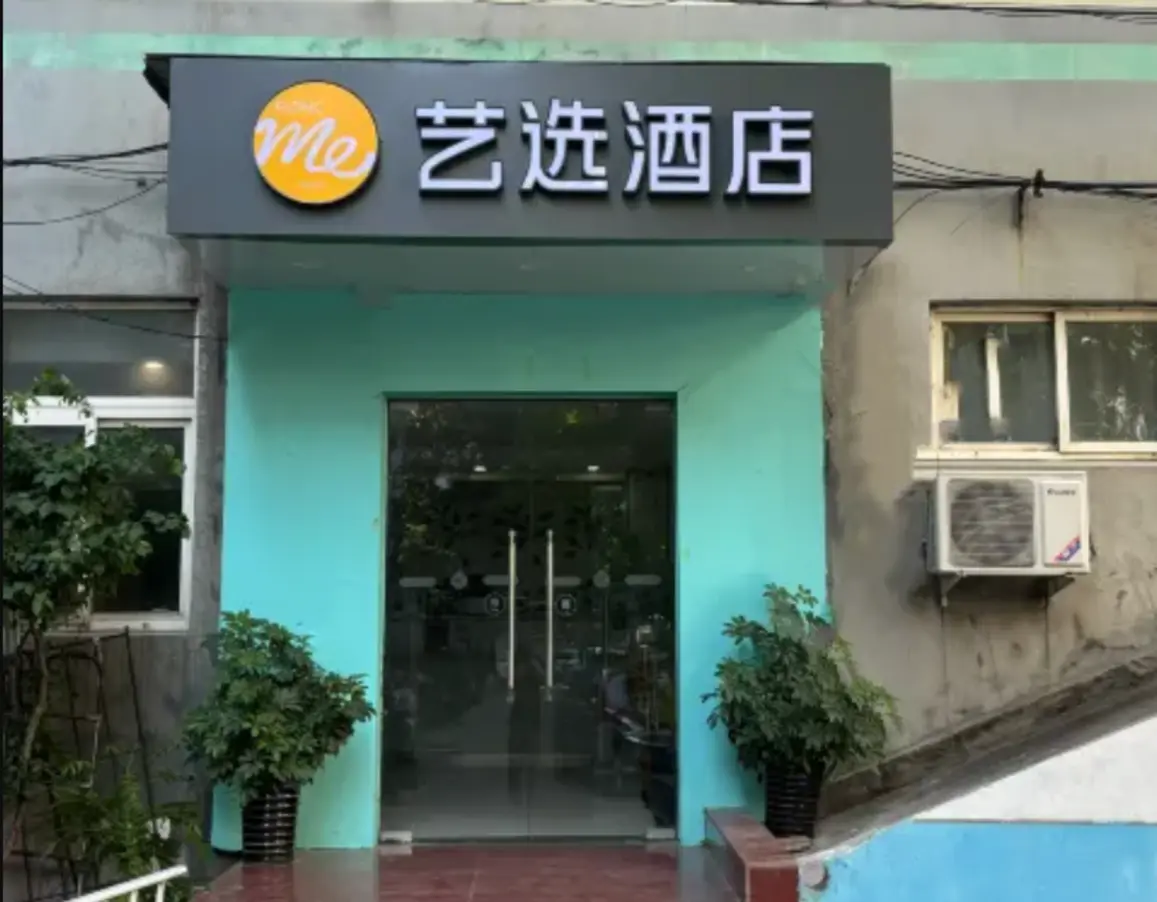 Elong ME (Beijing Zuojiazhuang)
