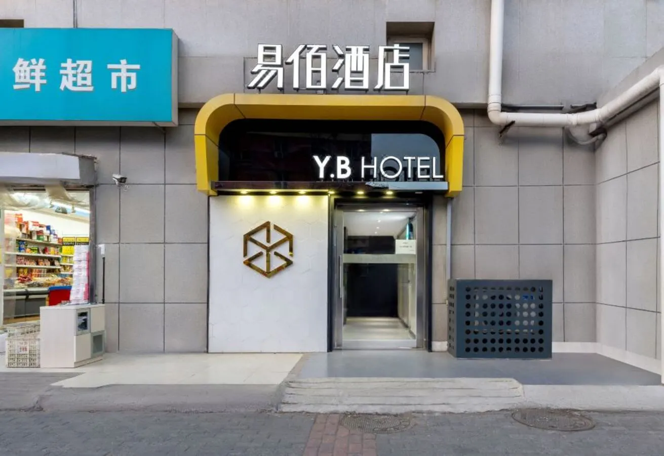 100 Inn (Beijing Yuquan Road)