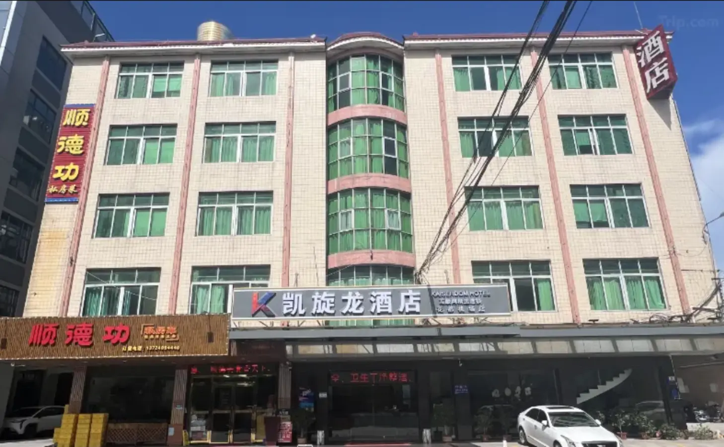 Kaiserdom (Guangzhou Baiyun Airport)